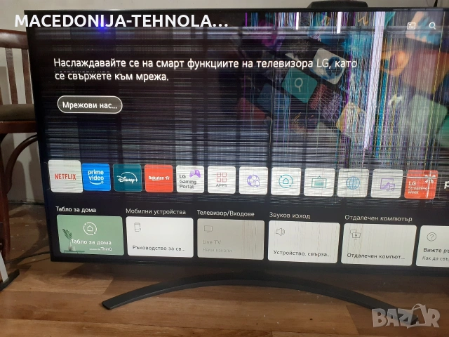 LG MODEL.55 QNED813QA ЗА ЧАСТИ, снимка 7 - Части и Платки - 54179081