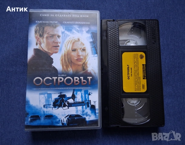 Видеокасета VHS Островът / 2005 год., снимка 2 - Други жанрове - 53615360