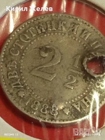 Рядка монета 2 1/2 стотинки 1888г.  Княжество България за КОЛЕКЦИЯ 53114 , снимка 4 - Нумизматика и бонистика - 53118688