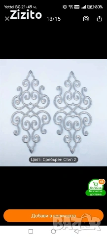 bindalli, снимка 10 - Други - 54046295