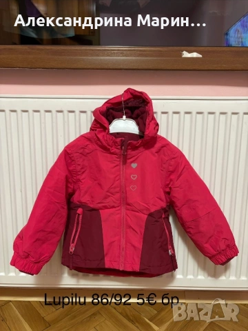 Преходни якета за момиче