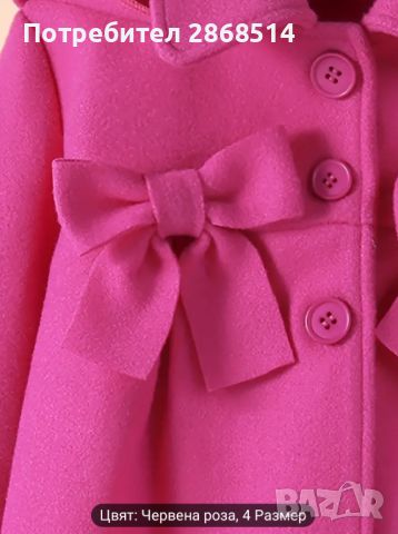 Уникално ново детско палто, размер 3-4г., снимка 4 - Детски якета и елеци - 45482089