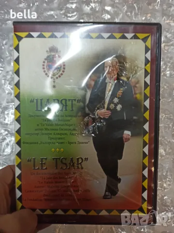 ЦАРЯТ -ФИЛМ ЗА СИМЕОН САКСКОБУРГОТСКИ 2017 , снимка 5 - Други ценни предмети - 49301052