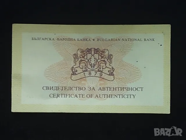 10 лева 2011 Гена Димитрова , снимка 5 - Нумизматика и бонистика - 49107650