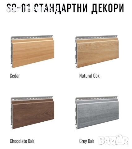 SOLVO клетъчни фасадени панели/сайдинг VOX PROFILE, снимка 3 - Облицовки - 52014196