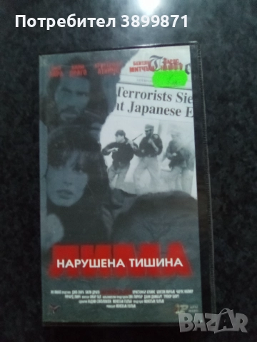 Продавам видеокасети цена 10 лева, снимка 3 - DVD филми - 51619623