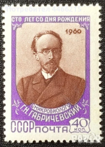 СССР, 1960 г. - самостоятелна чиста марка, личности, 3*6