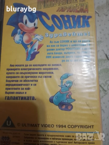 Приключенията на таралежа Соник видеокасета / Adventures of Sonic the Hedgehog vhs, снимка 2 - Анимации - 51292337