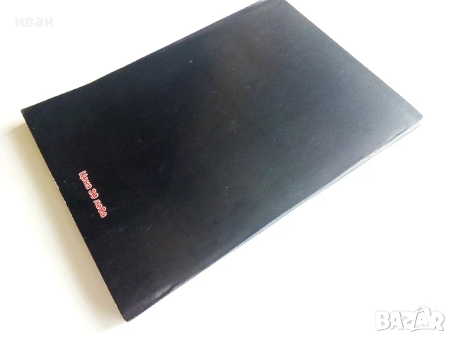 Сборник по Математика - И.Узунов,М.Стоицева - 1994г., снимка 4 - Учебници, учебни тетрадки - 50551520