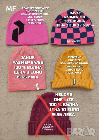 МЕРИНО ВЪЛНЕНИ ШАПКИ, ШАЛОВЕ И РЪКАВИЦИ , снимка 17 - Шапки - 53217140