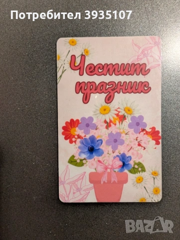 Магнити по поръчка за различни поводи, снимка 6 - Подаръци за мъже - 53254313