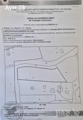 Парцел 4000кв. м. със стара каменна къща 84 кв. на 45 км. от София, снимка 10 - Къщи - 48571492