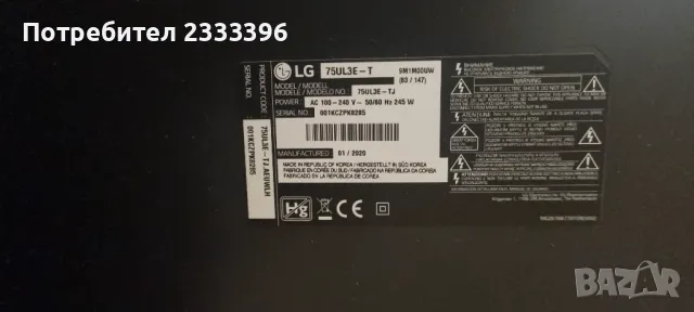 LG 75 инча 4К смарт, снимка 2 - Телевизори - 48183506