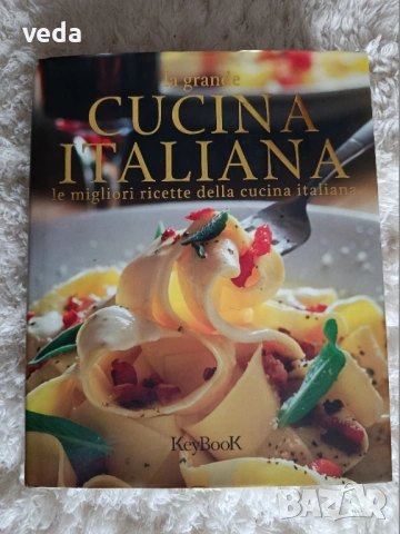 LA GRANDE CUCINA ITALIANA Италианска книга с рецепти НОВА