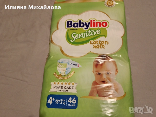 Комплект еднократни пелени 4 номер, снимка 6 - Пелени, памперси - 53210559