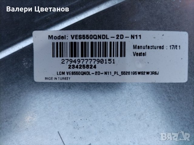 6870C-0535B / V15 UHD DRD TM120 Ver0.9 /       55", снимка 3 - Части и Платки - 45497506