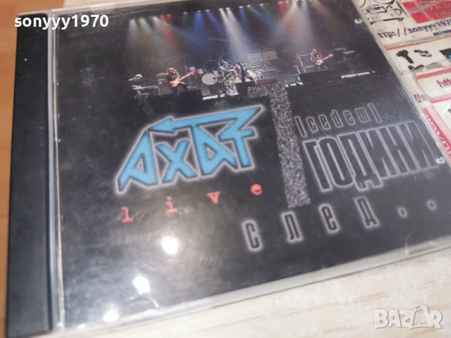 АХАТ ЦД 0912252207, снимка 5 - CD дискове - 52713779
