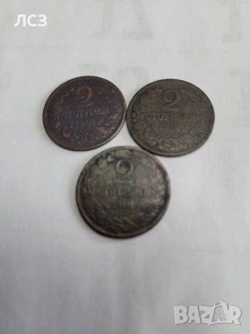 Монети Княжество и царство България, снимка 3 - Нумизматика и бонистика - 28921673