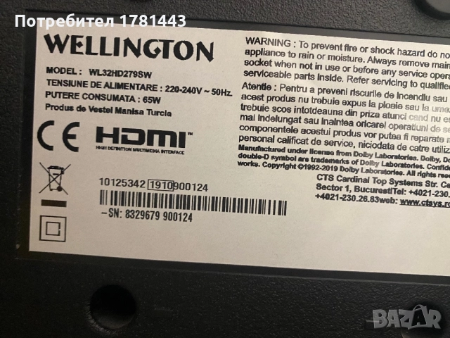 Wellington , снимка 5 - Телевизори - 52043232