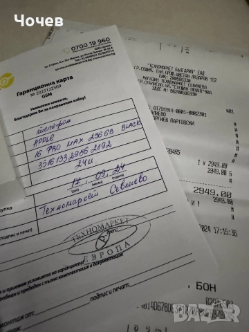 Apple 16 pro max 256GB, снимка 8 - Apple iPhone - 52567126