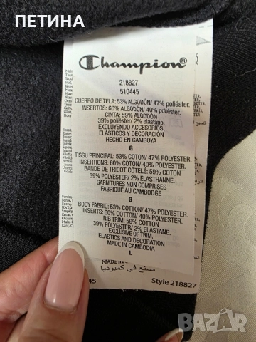 Campion , снимка 3 - Спортни дрехи, екипи - 52206739