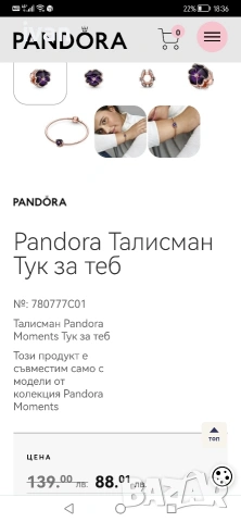 Pandora клипс, Тук за теб, снимка 8 - Гривни - 53125129