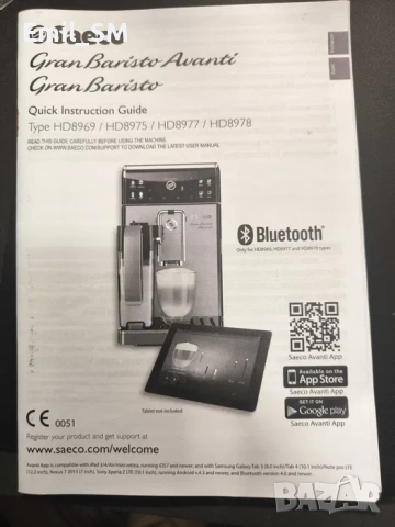 Кафеавтомат Saeco GranBaristo Avanti - модел HD 8977, снимка 5 - Кафемашини - 53200955