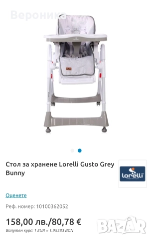 Стол за хранене LORELLI GUSTO GREY, снимка 3 - Столчета за хранене - 52593757