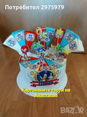 Картотети торти / картонена торта украса, снимка 5 - Декорация - 53287603