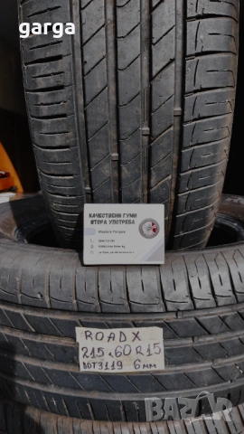 15 цола  летни гуми 185X60R15;215X60R15 цола --- 01