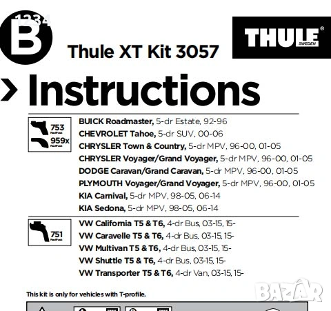 Багажник напречни греди THULE за VW Transporter T5 & T6, снимка 6 - Аксесоари и консумативи - 53586970