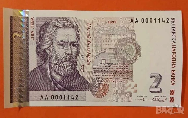 2 лева 1999 Серия AA UNC