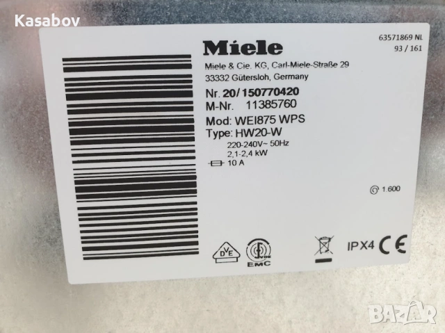 Miele 1600rpm 9кг Wi-Fi TwinDos Подсветка Пералня Миеле 12м Гаранция, снимка 12 - Перални - 53867694