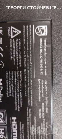 32PHS6009-12   TPD.NT72690.PB761 (T)   RDL320HY (QW0-005) Rev.00  SW32D06-ZC62AG-07D , снимка 4 - Части и Платки - 49872506