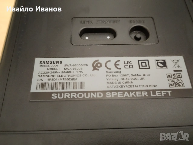 Samsung SWA-9500S допълнителни задни тонколони, снимка 3 - Тонколони - 53880660