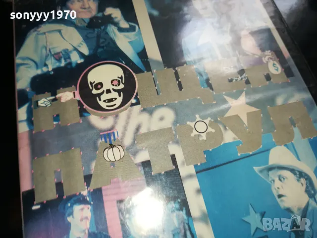 НОЩЕН ПАТРУЛ-VHS VIDEO TAPE 2205251836, снимка 12 - Други жанрове - 50392143