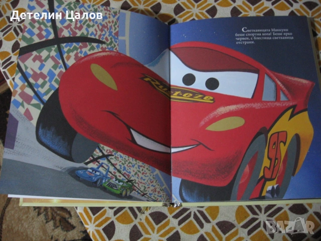 Книга Disney Pixar Колите платинено издание, снимка 5 - Детски книжки - 53790630