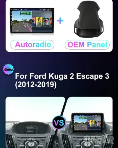 Мултимедия за Ford, Kuga, Escape, C-max, 2013-2017, Android, година, FORD, навигация, 2DIN, Андроид, снимка 10 - Аксесоари и консумативи - 49779877