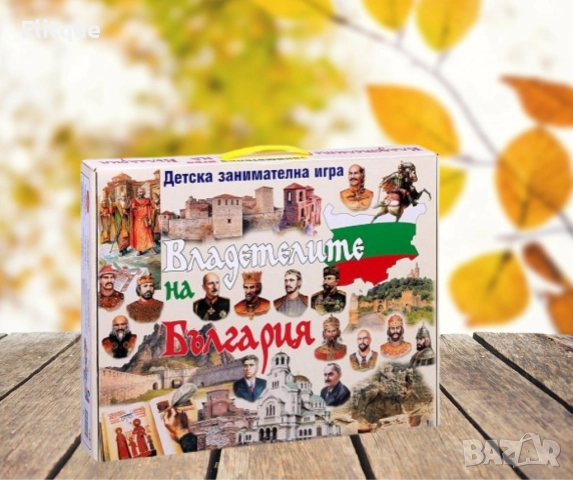 Детска занимателна игра, „Владетелите на България “, снимка 4 - Други - 52605690