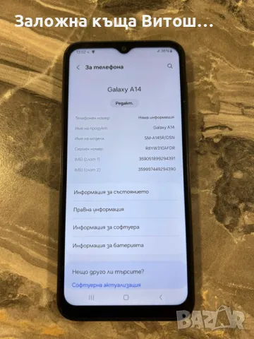 Samsung Galaxy A14 128Gb, снимка 3 - Samsung - 48850196