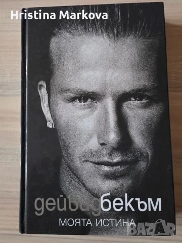 Интереси ниги, някои чисто нови , снимка 7 - Художествена литература - 51702552