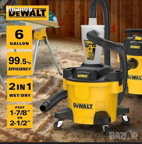 Циклон, сепаратор за прах DeWALT 23 литра, USA, снимка 3 - Други инструменти - 51359038