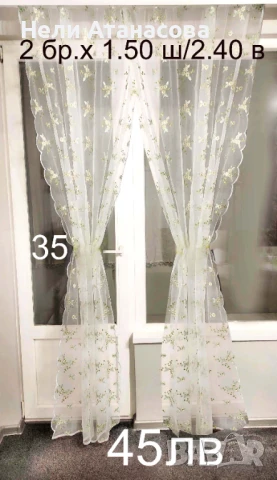  Пердета с бродерия, снимка 1