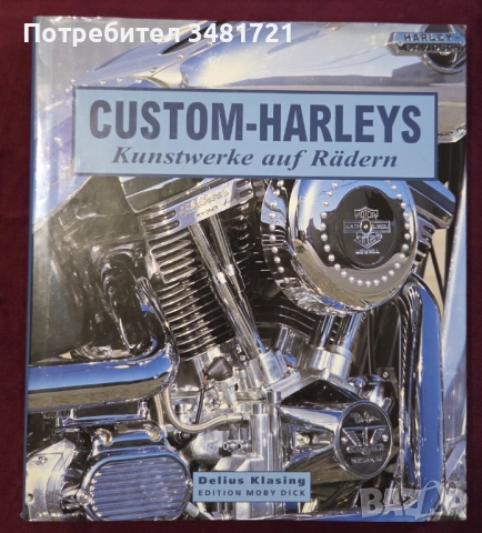 Мотори - 6 енциклопедии и справочници, снимка 6 - Енциклопедии, справочници - 52480711