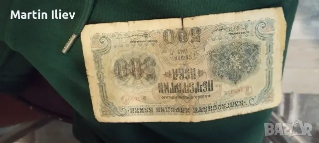 500 лв от 1945, снимка 2 - Други ценни предмети - 46959344