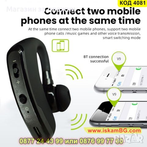 Безжична Bluetooth хендсфри слушалка за разговори и музика подходяща за двете уши - КОД 4081, снимка 12 - Слушалки, hands-free - 45222735
