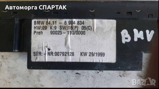 КЛИМАТИК   Панел BMW 5 SERIES E39,  64.11-6904834, снимка 2 - Части - 46603153