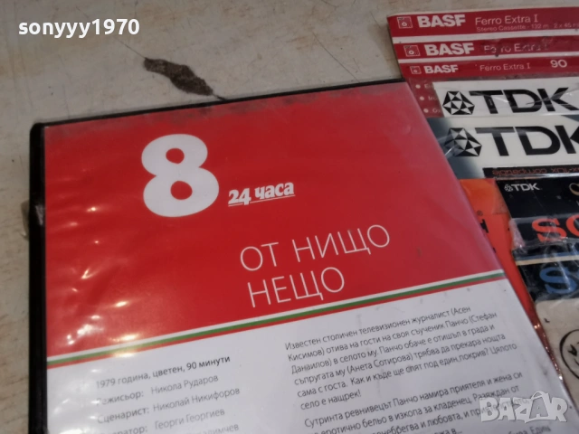 ОТ НИЩО НЕЩО ДВД 2004261705L1, снимка 15 - DVD филми - 54255587