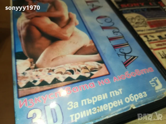 КАМА СУТРА-ORIGINAL VHS VIDEO TAPE 2507251058, снимка 8 - Други жанрове - 51137055