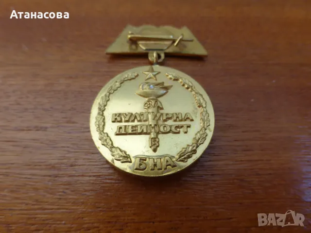 Позлатена значка военен знак "За културна дейност в БНА" 1978 г, снимка 4 - Колекции - 50316554